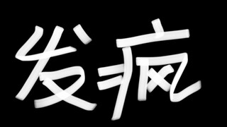 Sooner or later, I'm gonna get completely tangled up in Zhao Huaizhen's skills.