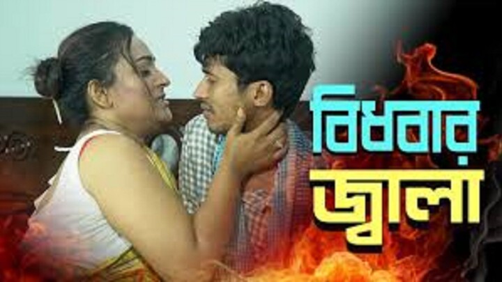 বিধবার জ্বা_লা art-film_ New Web Series 2025_ Deber boudi romantic Masti_Boudi short fil