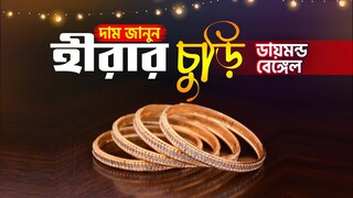 How to Choose the Best Diamond Bangle for Your Budget