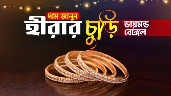 How to Choose the Best Diamond Bangle for Your Budget