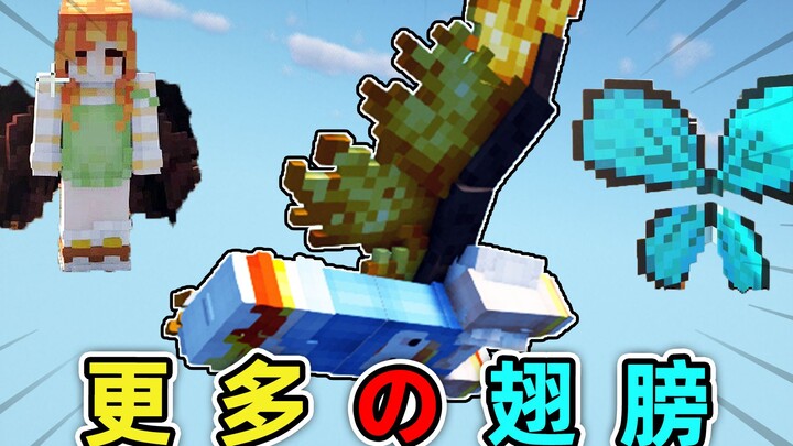 Minecraft: Cánh mà tay buôn độc ác hàng xóm bán cho tôi? Đứng một chỗ là bay được ngay, so với đó th
