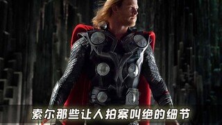 复联4隐藏细节大揭秘：索尔与雷神之锤背后的奇妙伏笔