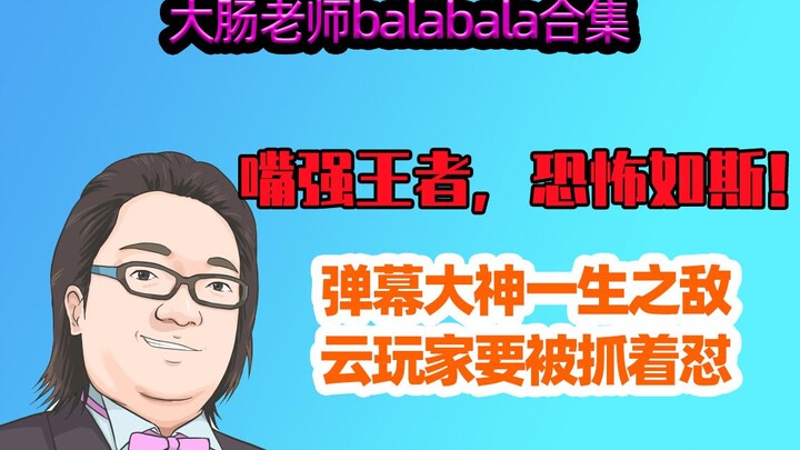 【รวมคลิปคุณครูดีซี ภาคบน】เลือกบักก้อนที่นิ่มๆ มาบี้ ไล่คอมเมนต์ที่โง่ๆ ไป (ไม่ชอบอย่าเข้ามา) (เหมาะส