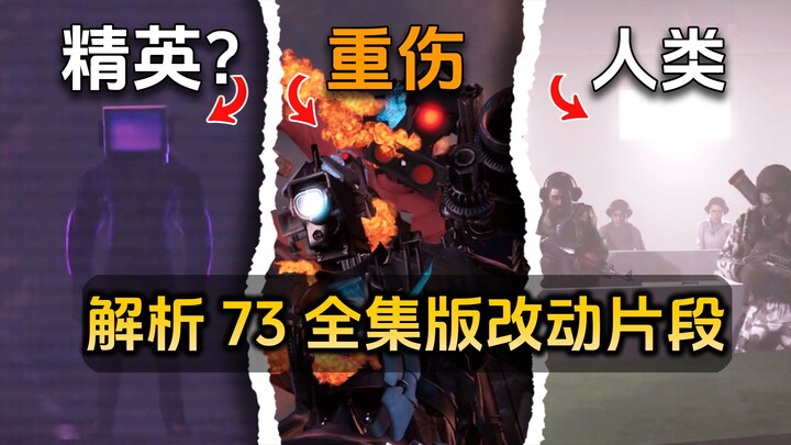 Mengulas dan menganalisis versi lengkap 73 episode Toilet Man vs. Monitor Man: Titan terluka parah! 