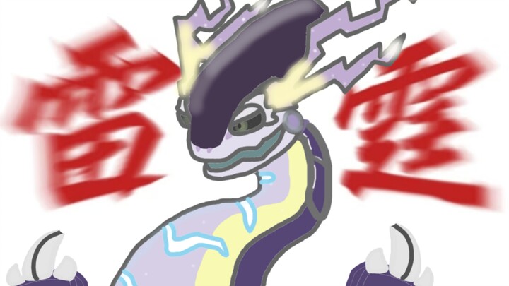 【PTCG宝可梦动画】密勒顿开把电枪就搁那芜湖哈哈