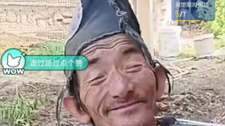 济公～模仿