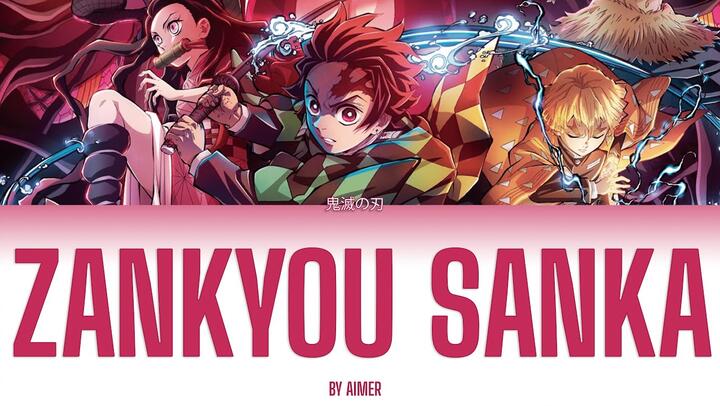 残響散歌 Aimer 鬼滅之刃 遊郭篇 Op 完整版 中日歌詞 Bilibili