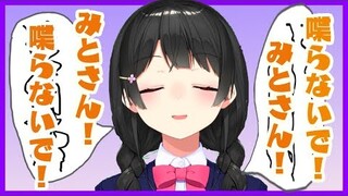 いいや喋るね