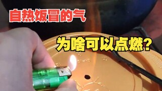 Why can the steam from self-heating rice be ignited?