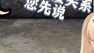 [Suzumiya Suzu] We can treat each other with respect even in the death game... because of social pho