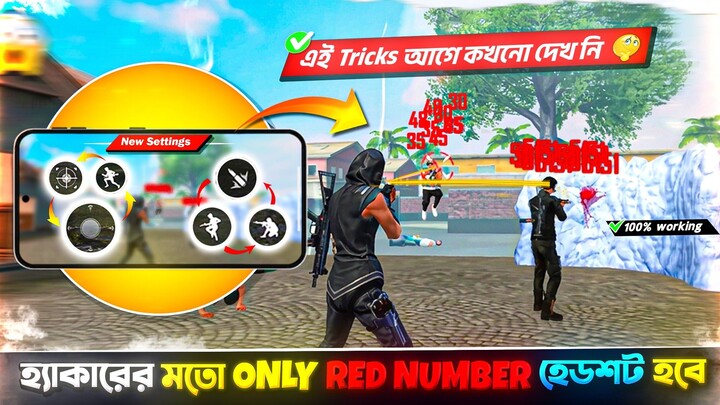 Free Fire এ হ্যা•কারের মত ONLY RED NUMBER হেট শট হবে 😱 Free Fire Abnormal Headshot tricks 🎯
