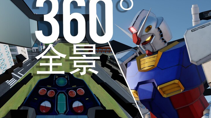 [360° Panoramic MMD] I drove Gundam at Station B
