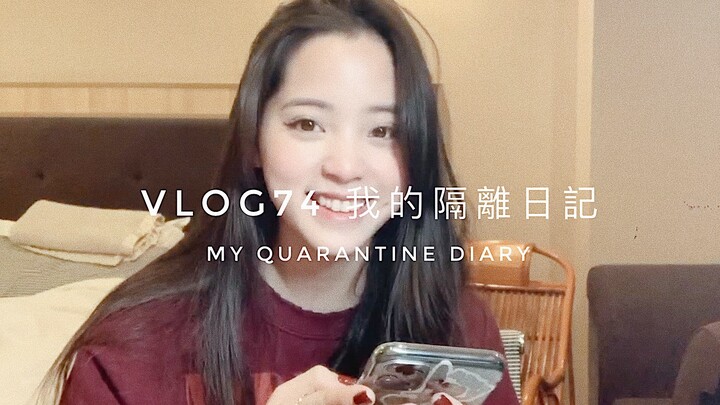【Ouyang Nana VLOG】Ouyang Nana VLOG74 My Isolation Diary