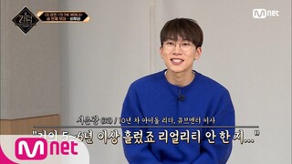 [ENG] [2회] 서 이사님의 일상 V-LOG  '은광이 혼자 산다'#킹덤:레전더리워 |  EP.2 | Mnet 210408 방송