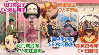 【熟肉/鬼灭之刃】花江夏树x鬼头明里x下野纮x松冈祯丞x日野聪 210214鬼灭之刃动画二周年纪念祭