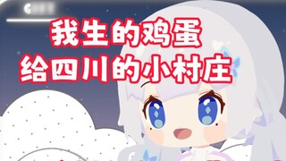 【Shizuku Ruru】Playing Ant Forest to steal Shanghai sister's chicken to work for herself