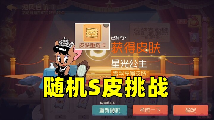Game di động Tom và Jerry: Các bạn đã “quay” trúng skin S mình yêu thích chưa?