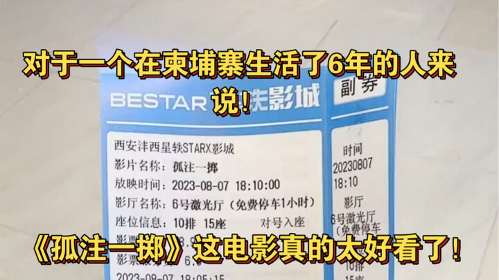 Setelah menonton “Gou Zhu Yi Zhi”, masih ada yang ingin pergi ke Asia Tenggara untuk mencari kekayaa