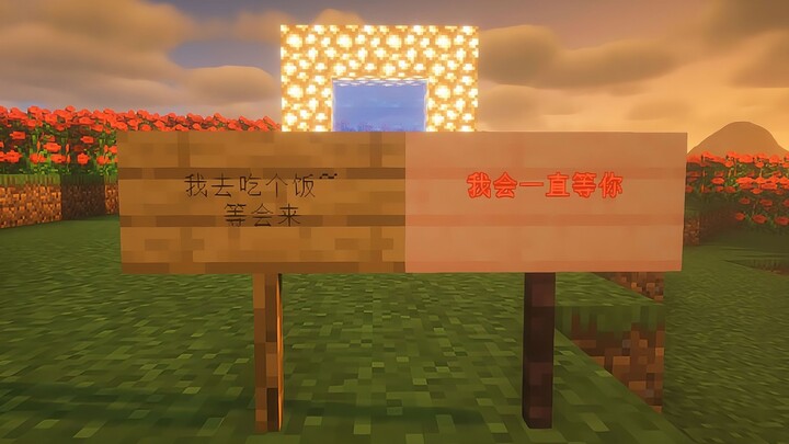 “我会一直等你”