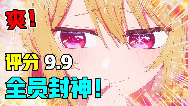 Rating 9.9! Anime musim baru tahun ini benar-benar berbeda! Review kritik usai tamatnya anime musim 