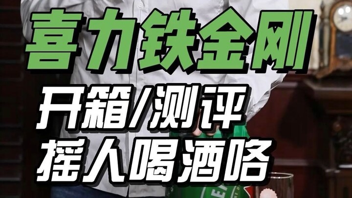 ไม่มีฤดูร้อนไหนที่จบลงได้โดยไม่มีเบียร์สักแก้ว ถ้าไม่พอ ก็จัดไปหนึ่งถัง #ไฮเนเก้นไอรอนแมน