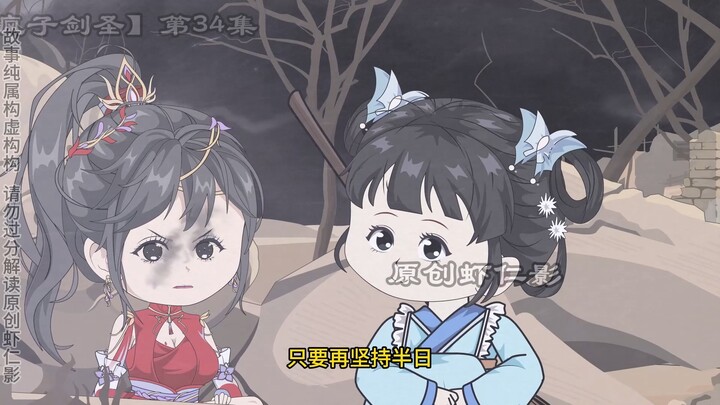 【疯子剑圣】第34集极炎山脉历练，石昊，火灵儿，苏铭