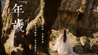 『Tiểu Chiến』Trần thế của nhan sắc thần tượng cổ đại (nếu không đồng ý thì hãy im lặng) Thời gian Tuổ