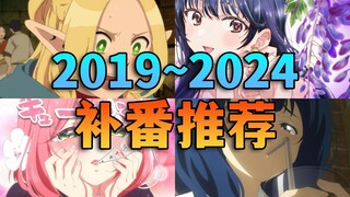 看一月新番破防？不如来补补近几年的高分佳作（尽量以原作完结为主）
