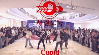 【DKZ】太绝啦！都是哪里来的偷心盗贼！！Cupid(爱情怪盗) 随机舞蹈|随唱谁跳成都站第九次KPOP随机舞蹈