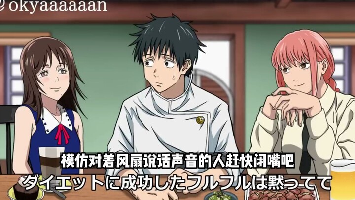「不日宇宙」乙骨的爱的魔力转圈圈