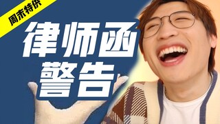 لقد فعلوا هذا النوع من الأشياء بالفعل!! [قصص المشاهير 7]