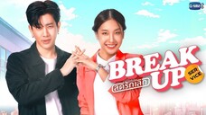 Break Up Services (2025) Episode 1 Eng Sub