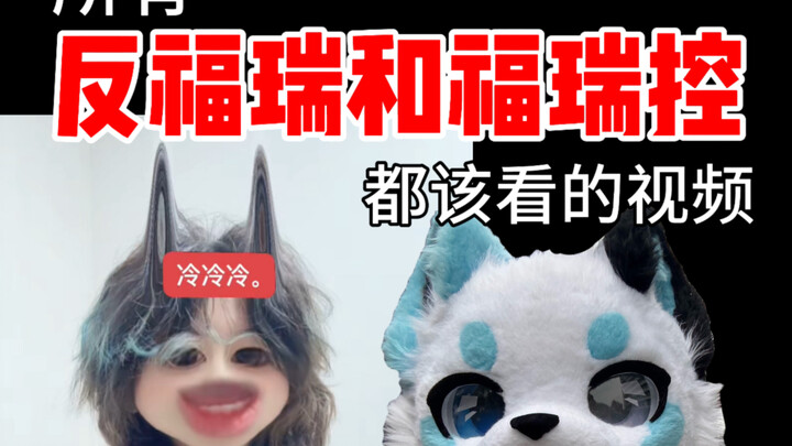 A video that all anti-furry and furry fans should watch