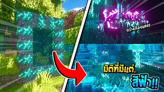 มายคราฟผจญภัยในมิติที่มีแต่สีฟ้าและม็อบสุดแปลกแต่สวยมากก!! - Minecraft