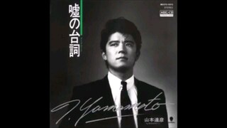 Tatsuhiko Yamamoto - Uso no Serifu