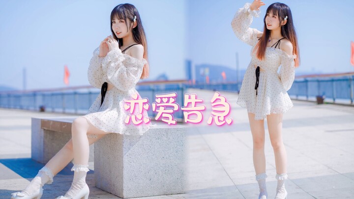 【球球】温柔姐姐也会恋爱告急？！