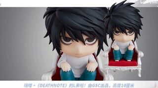 【不一样的机械姬】GSC 粘土人 DEATH NOTE L 2.0 Q版手办 再版