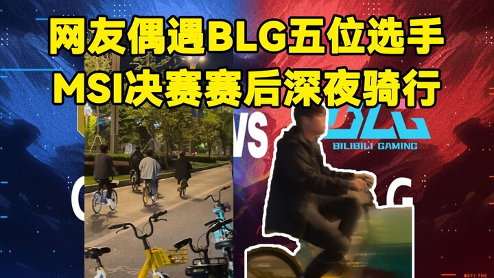 Netizens encountered five BLG players riding late at night after the MSI finals