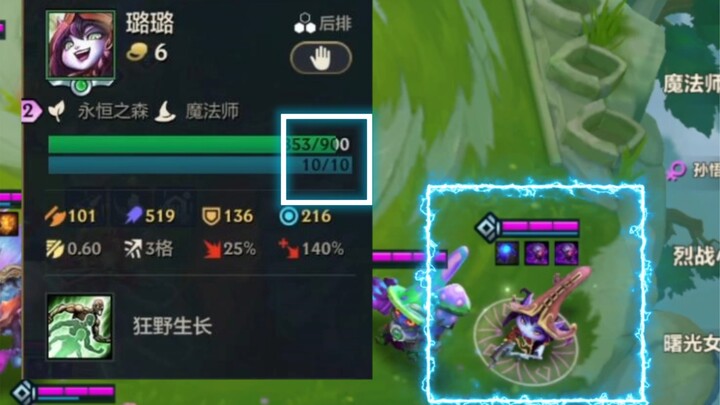 Bạn có biết Lulu với 0 mana tối đa có nghĩa là gì không?