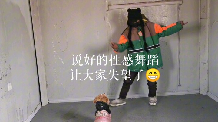 祝大家元宵节快乐！跳个舞给大家助兴狗看了都嫌弃！