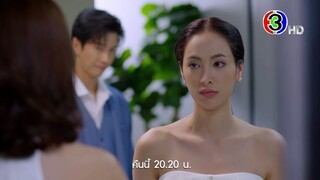 ที่สุดของหัวใจ EP.4 คืนนี้ 20.30 น. | 3Plus