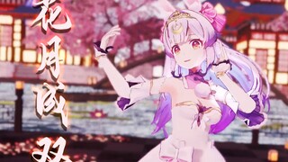 【兰音模型配布】❀花月成双❀是人间最值得模样