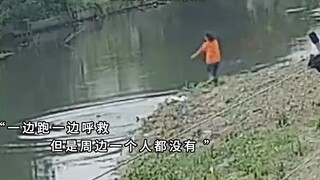 一个母亲明知道自己不会游泳还是毫不犹豫的跳下去了