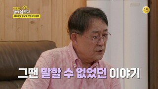 배우 노주현의 자존심을 건드렸던 사람은 누구였을까   [같이삽시다 예고] KBS 2022 08 30 방송