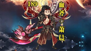 Episode 189: Land of the Pure Lotus Demonic Fire: The mysterious and powerful figure is actually Xia