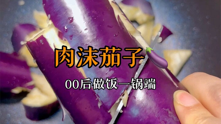 เด็กยุคหลังปี 2000 เลิกงานแล้วไม่ล้างจาน ไม่ทำกับข้าว! พูดถึงเมนูยอดฮิตที่กินกับข้าว ก็ต้องเป็นมะเขื