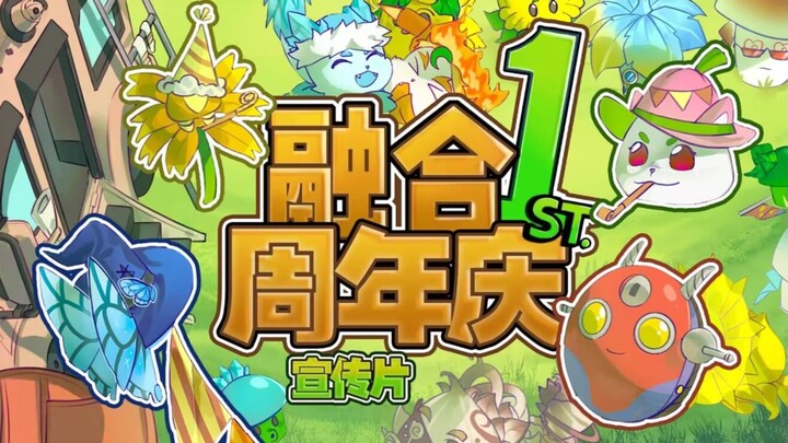 植物大战僵尸融合版2.7周年庆版本宣传片