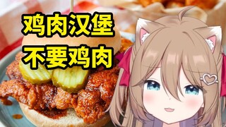 【Cooked Meat】Neuro decides Vedal's dinner