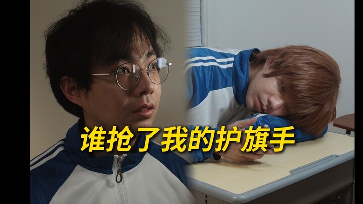 Siapa yang merebut posisi pengibar bendera dariku?