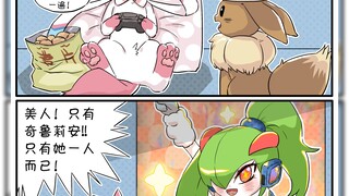 仙子伊布：懂不懂奇鲁莉安的含金量！她是天！